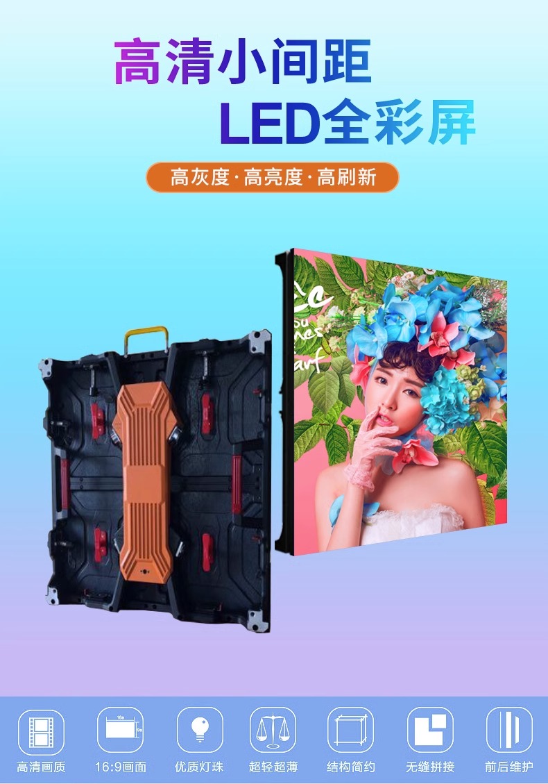 吉林高清小间距LED显示屏
